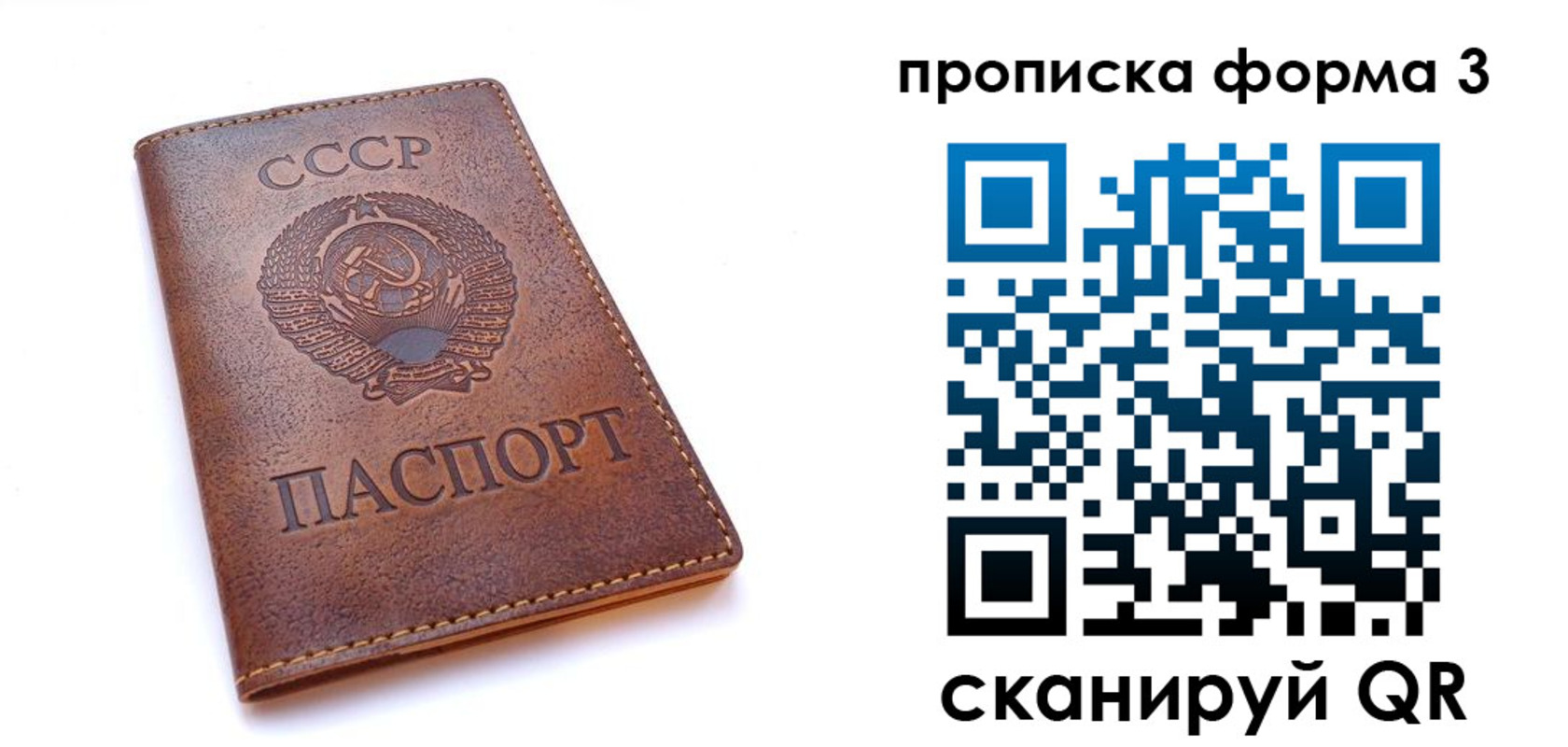 временная прописка в Балашове