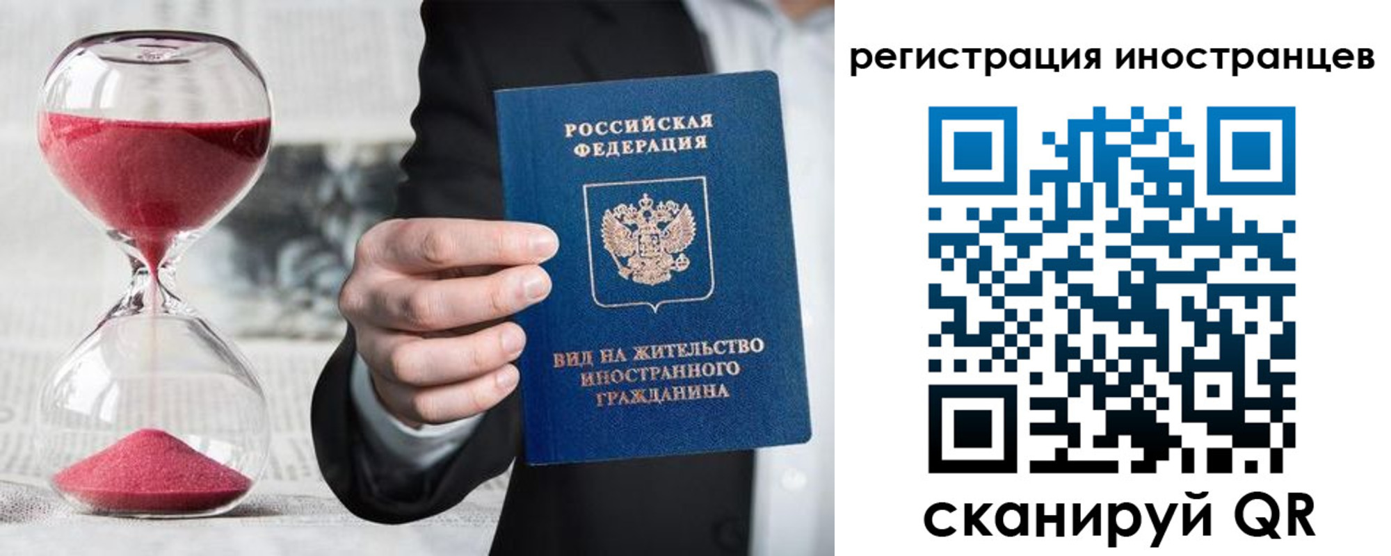 временная регистрация адрес в Балашове