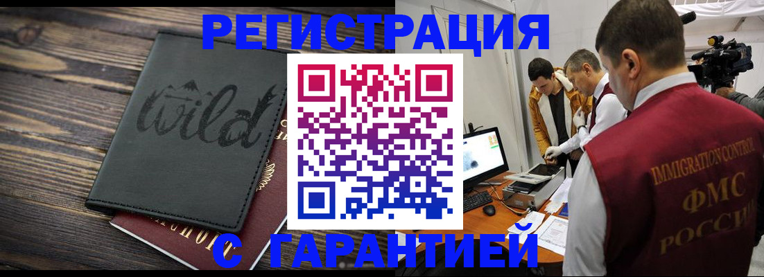 прописка для кредита в Балашове