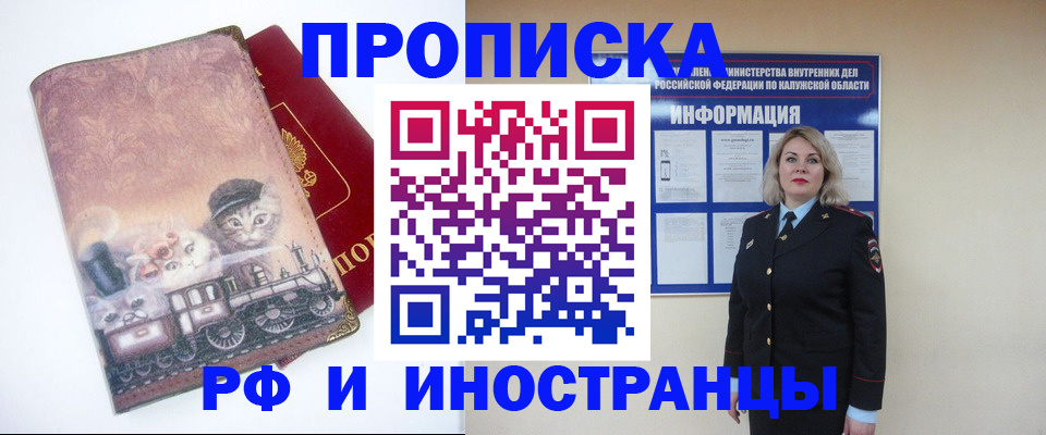 временная регистрация в квартире в Балашове
